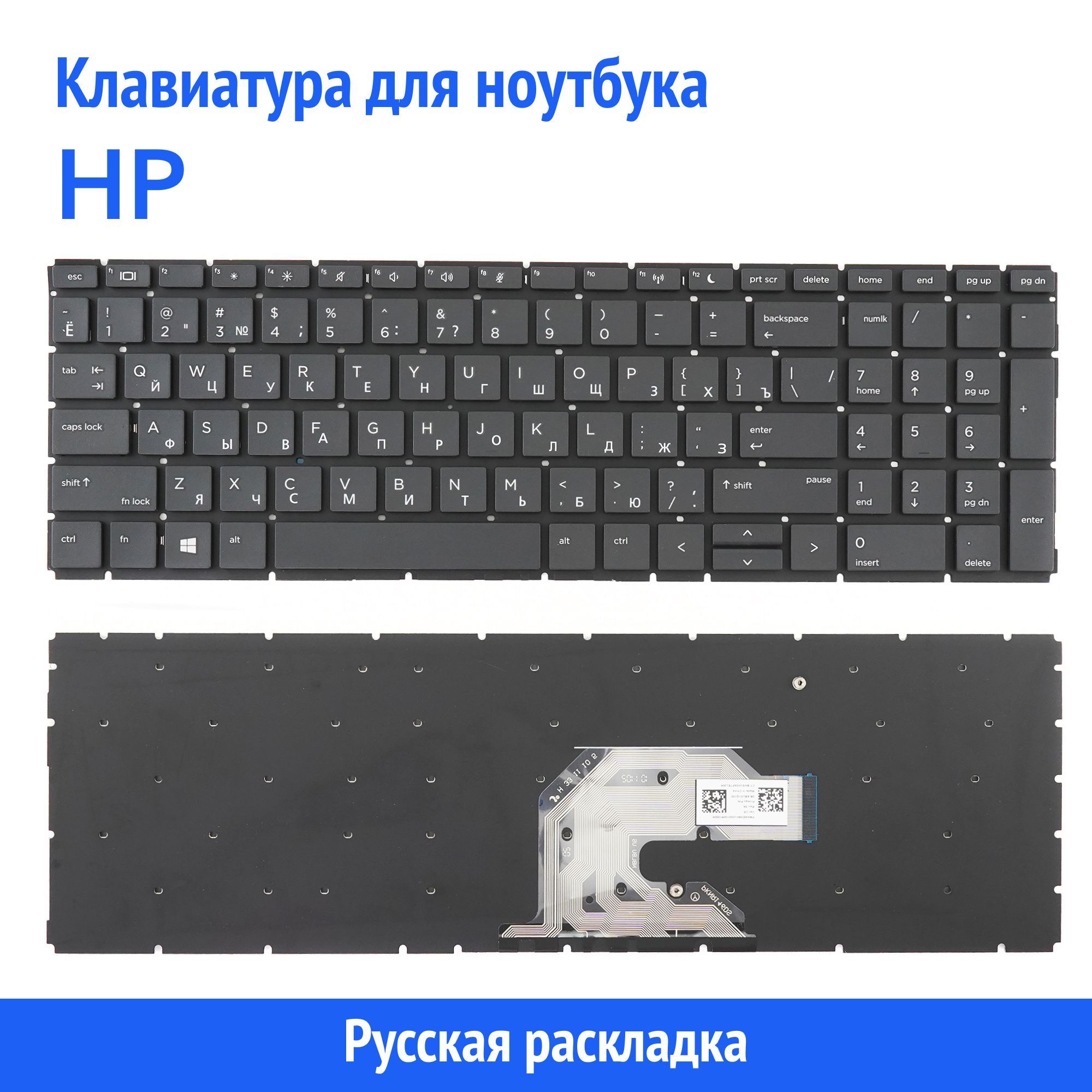 Клавиатура Azerty для ноутбука HP Probook 450 G6