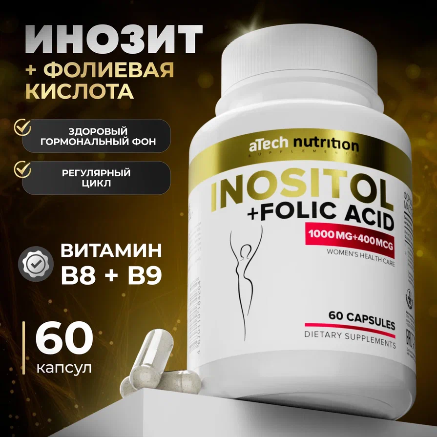 Инозитол aTech nutrition Инозит 1000 мг + Фолиевая кислота 400 мкг 60 капсул