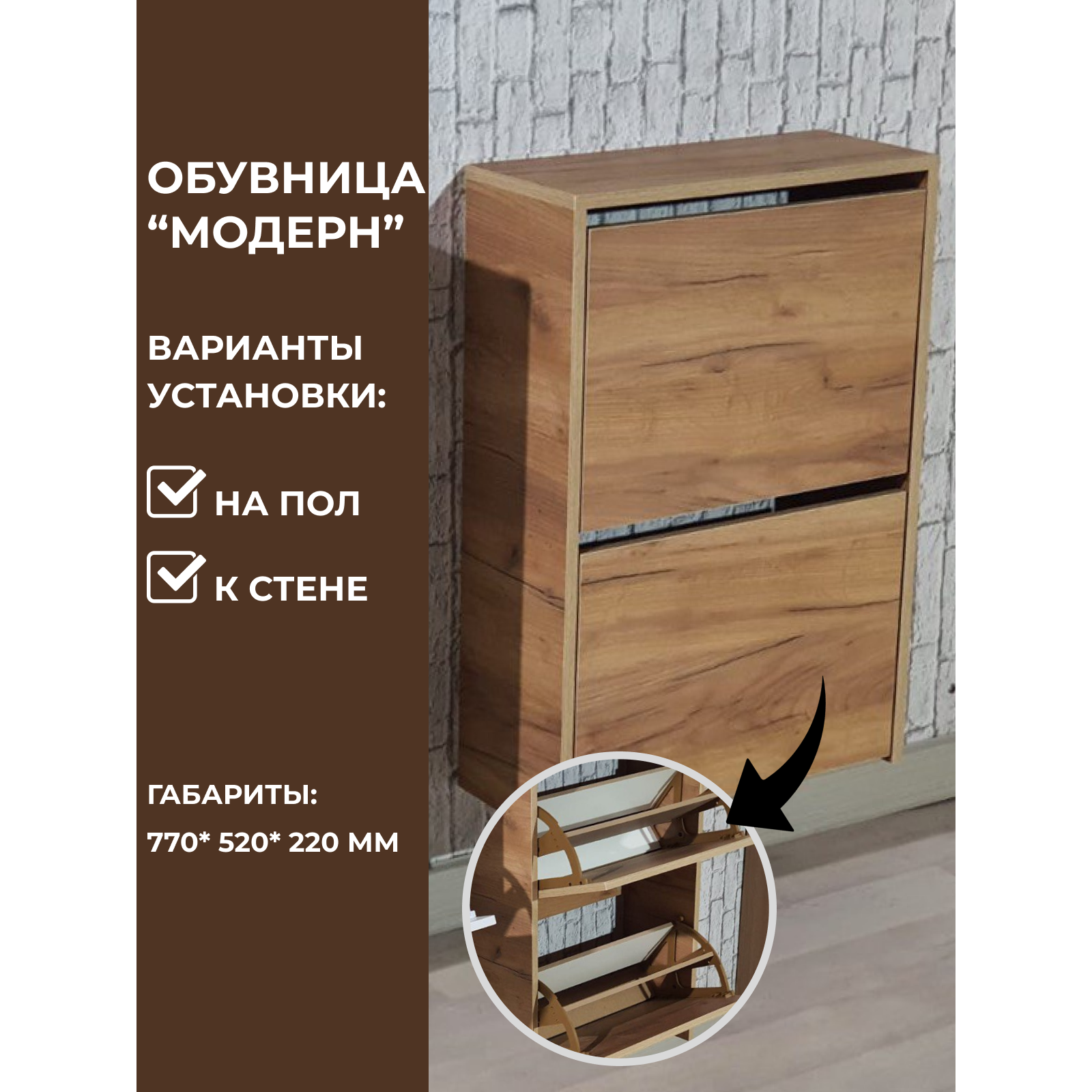 Обувница в прихожую закрытая Fortuna kids Модерн, дуб крафт золотой