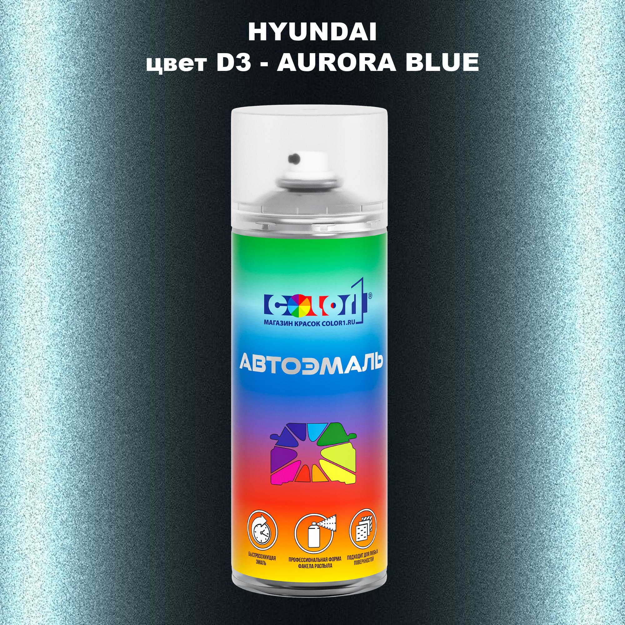

Аэрозольная краска COLOR1 для HYUNDAI, цвет D3 - AURORA BLUE, Прозрачный