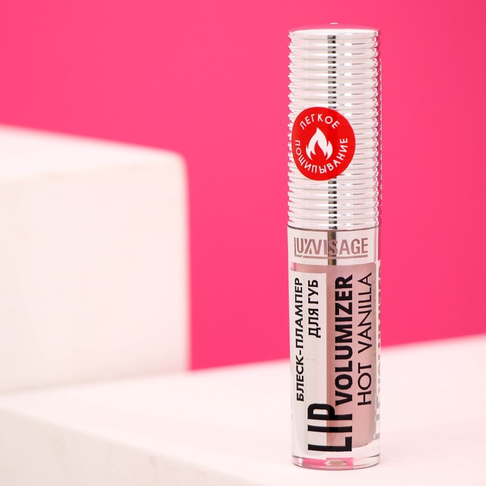 Блеск-плампер для губ LUXVISAGE LIP Volumizer Hot Vanilla, тон 301, 2,9 г спрей для придания объема волосам fashion volumizer