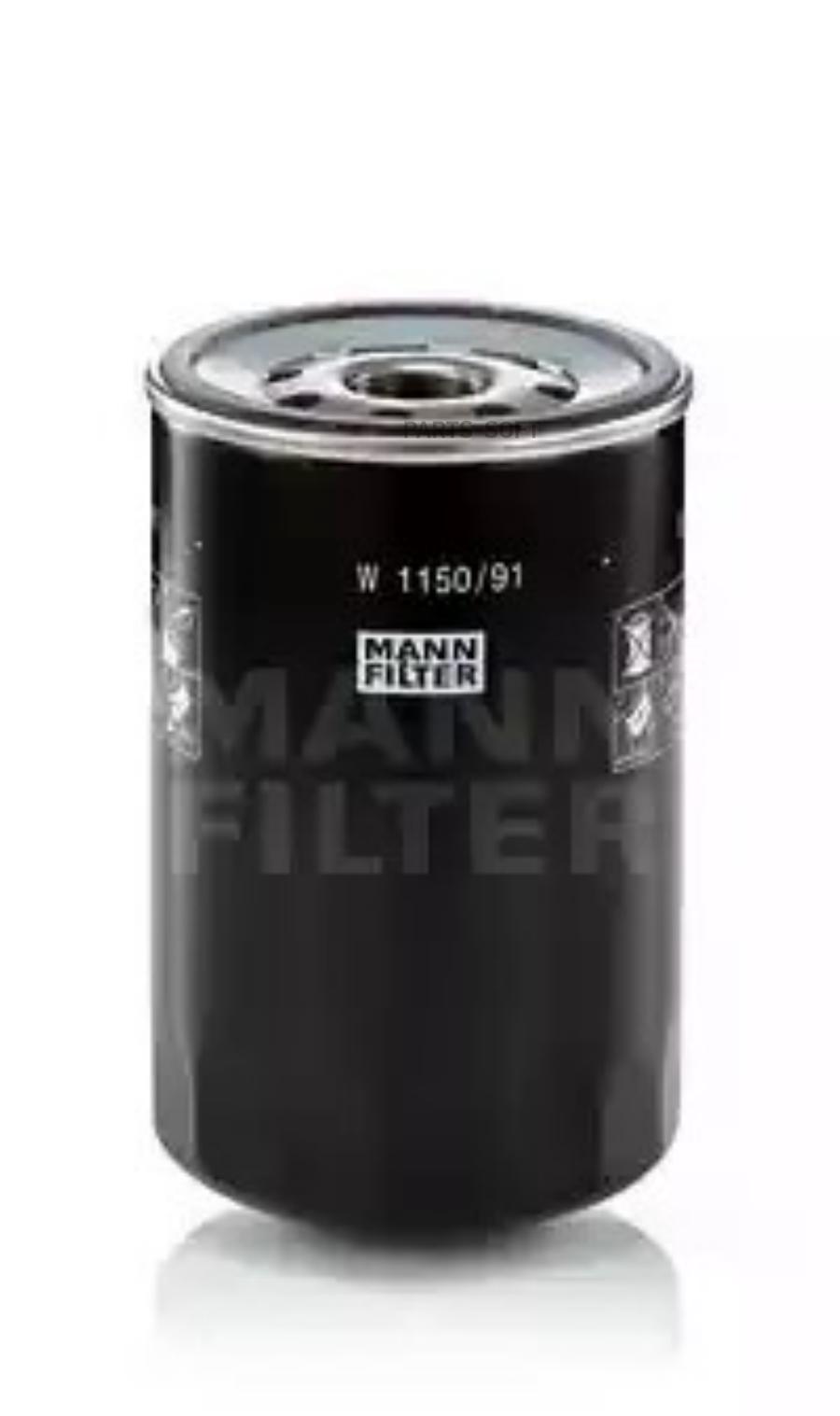 

Фильтр масляный двигателя MANN-FILTER W115091