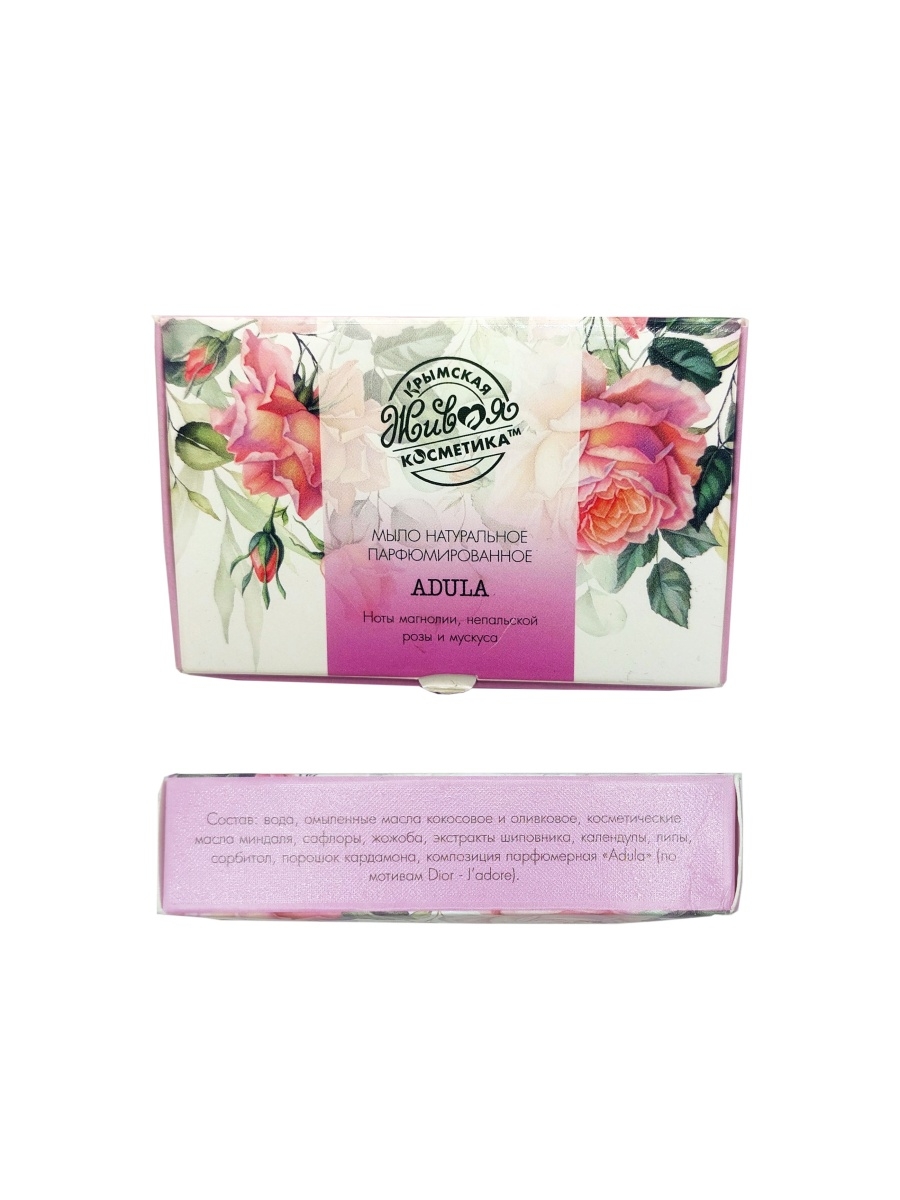 Мыло натуральное парфюмированное с ароматом Adula, Царство Ароматов  - Купить