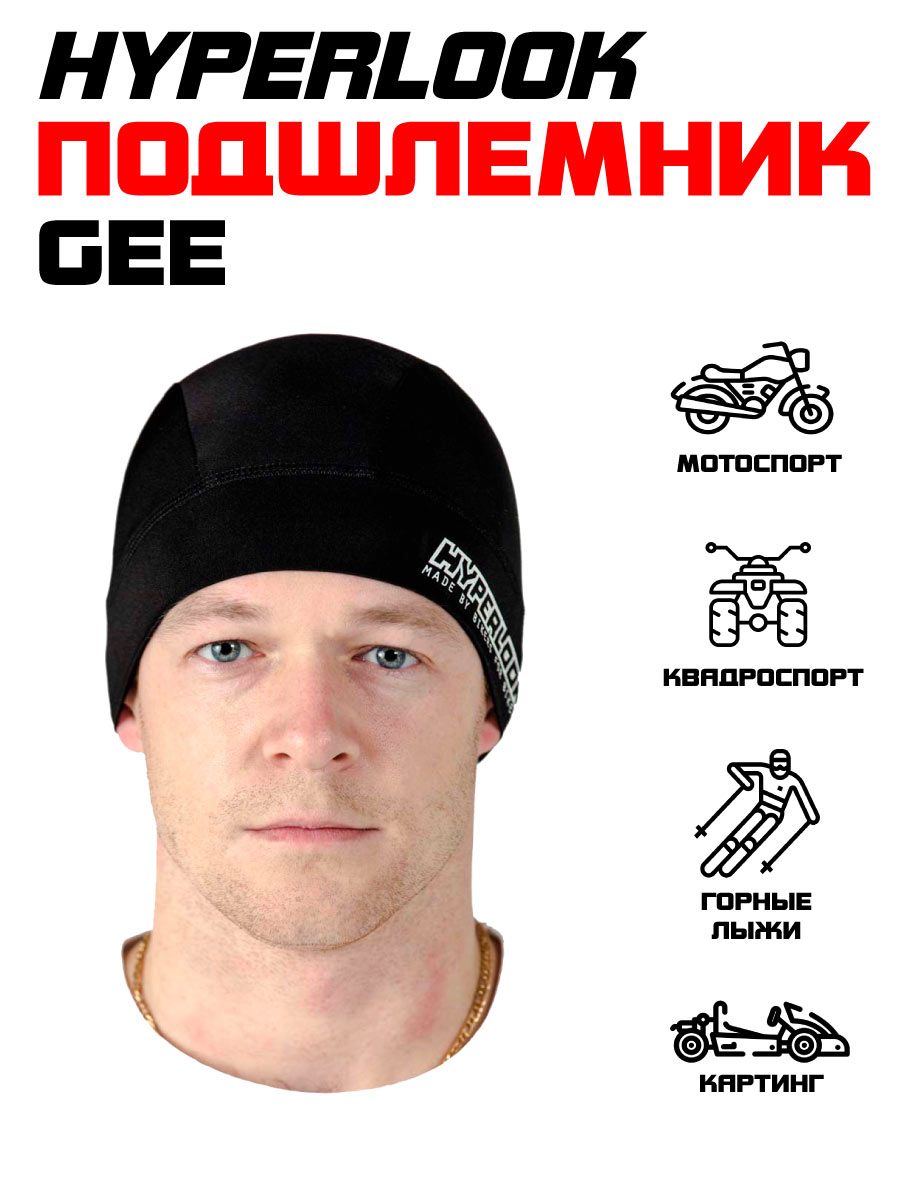 Шапка Hyperlook Gee