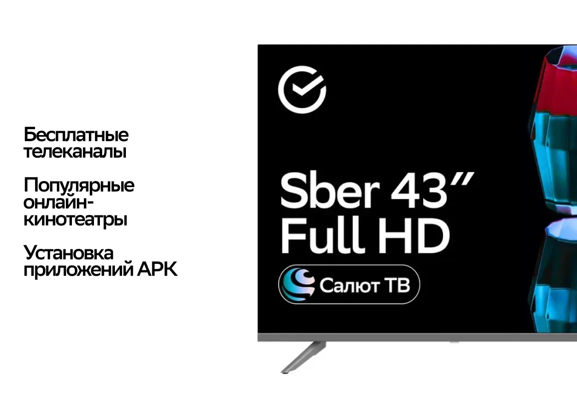 

Телевизор Sber SDX-43F2014, 43"(109 см), FHD RAM 1,5GB, Черный, SDX-43F2014