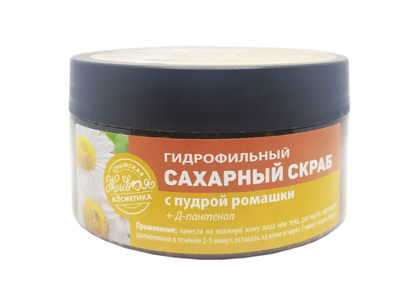 Гидрофильный сахарный скраб с пудрой ромашки, 250 г shato cosmetics скраб гидрофильный для тела малиновый джем 150