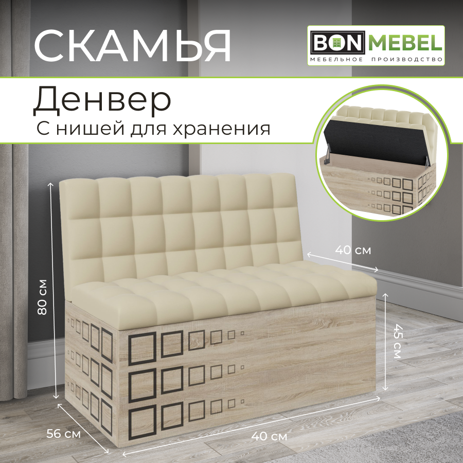 Диван BONMEBEL  398