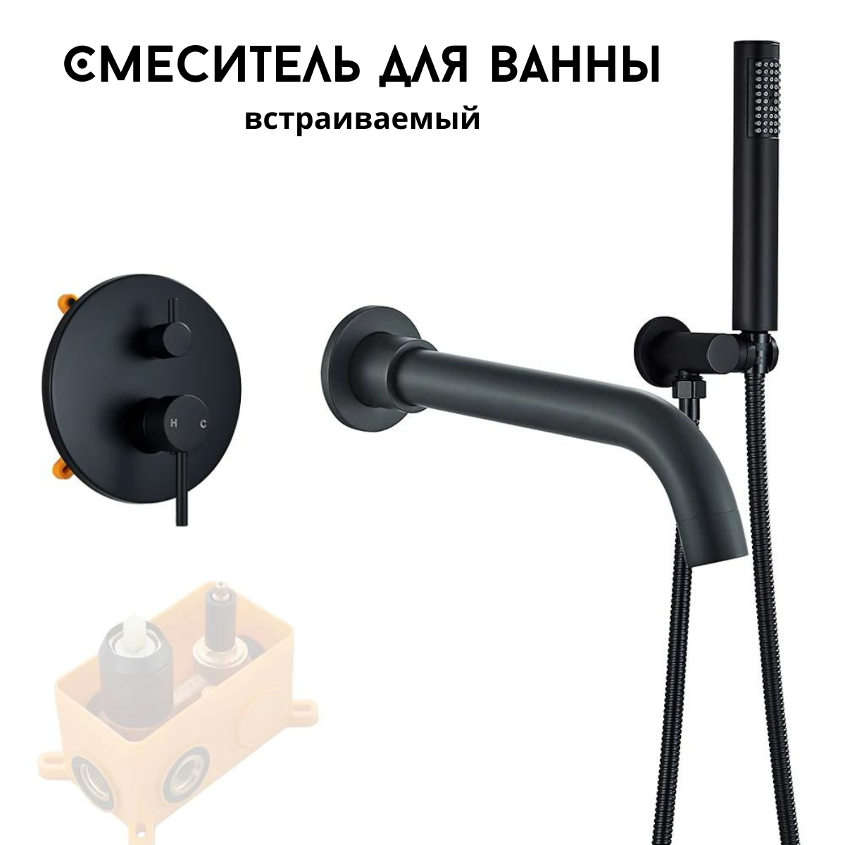 

Смеситель скрытого монтажа для ванны NORDIC STYLE черный, черный
