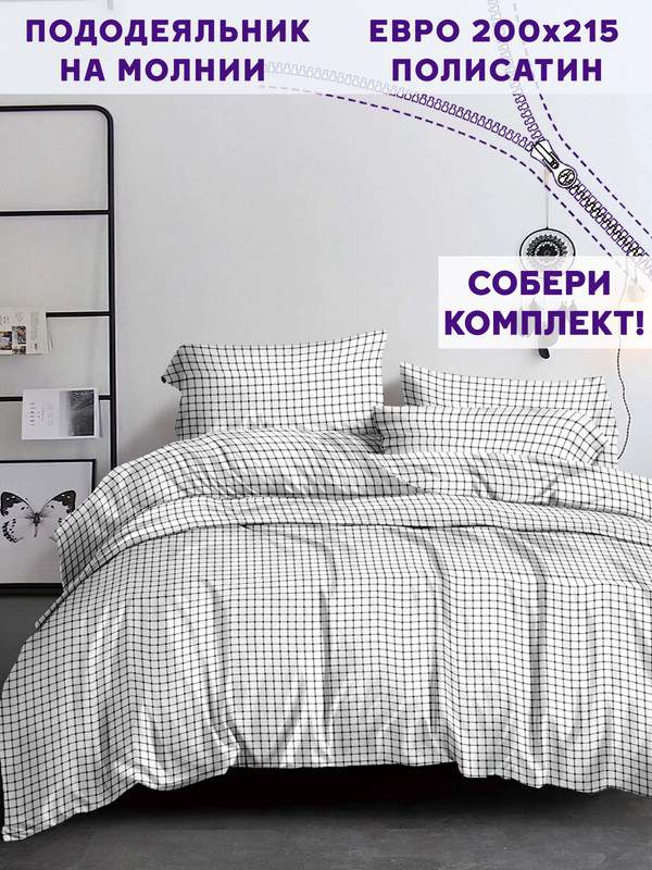 

Пододеяльник Simple House Винсент евро 200х215 см, Белый