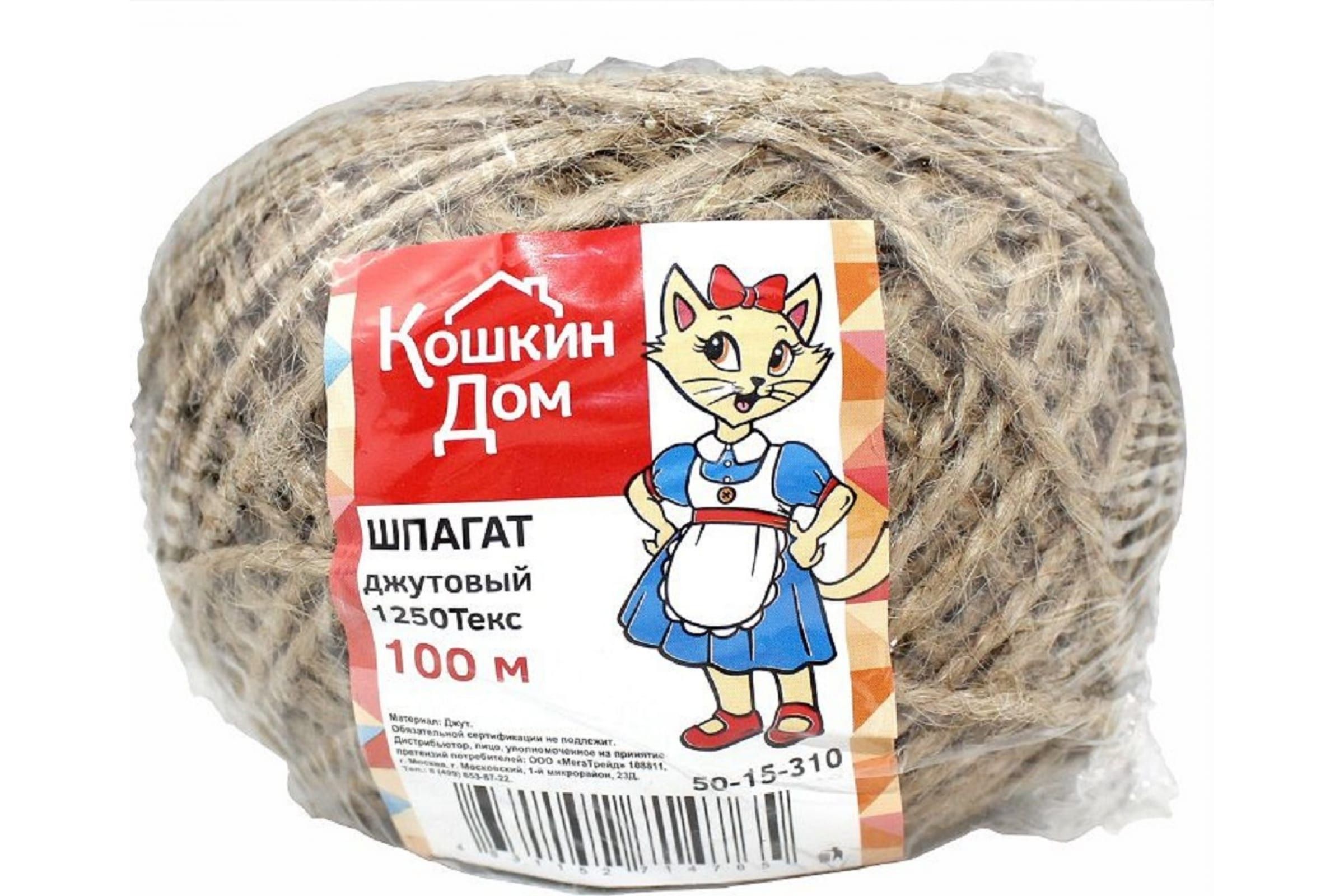 

КОШКИН ДОМ Шпагат джутовый 1250Текс, моток 100 м 50-15-310