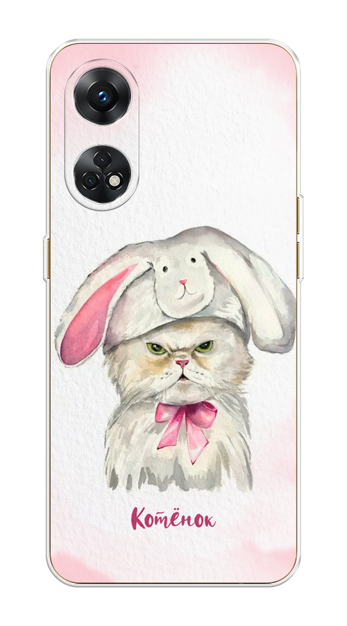 

Чехол на Oppo Reno 8T 4G "Мой котёнок", Розовый;серый, 2513250-1