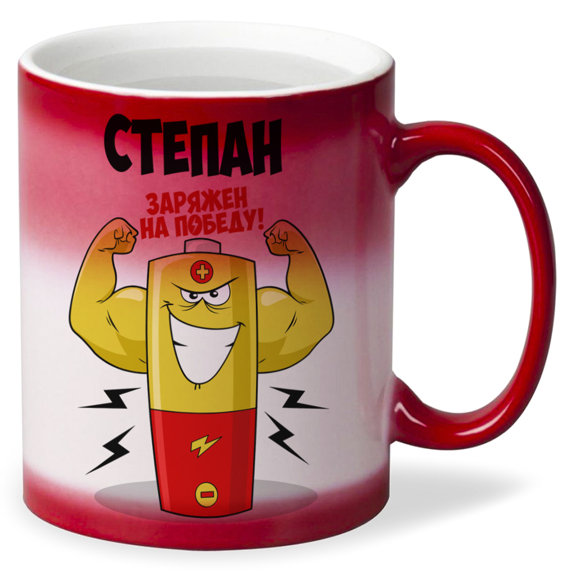 

Кружка CoolPodarok Степан заряжен на победу