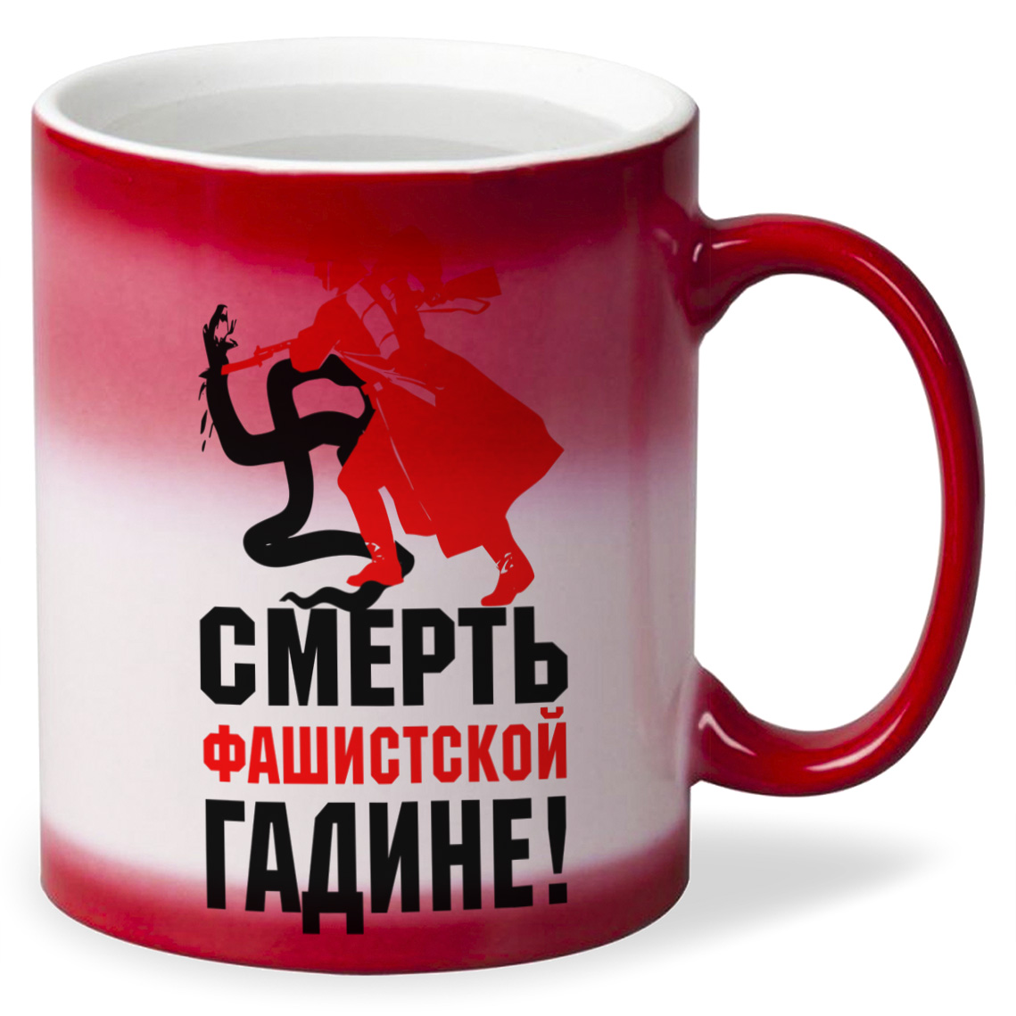 

Кружка CoolPodarok смерть фашистской гадине