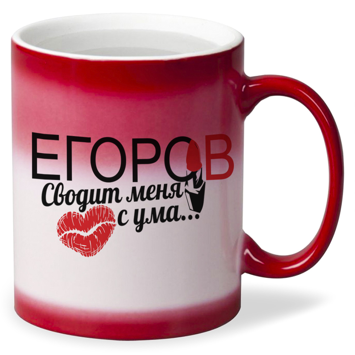 

Кружка CoolPodarok Сводит меня с ума Егоров