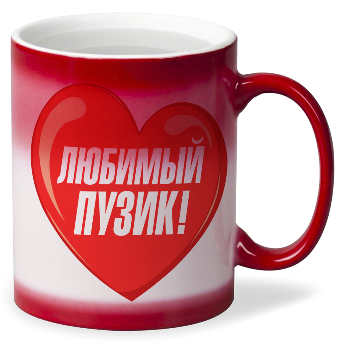 

Кружка CoolPodarok пузожитель любимый пузик