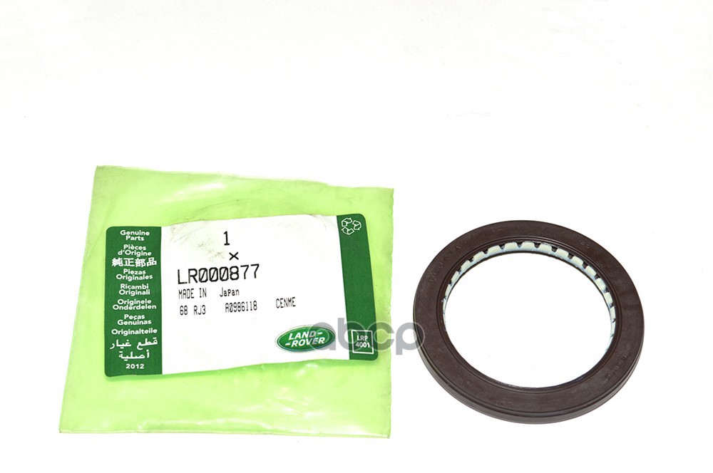

Сальник коробки АКПП LAND ROVER LR000877