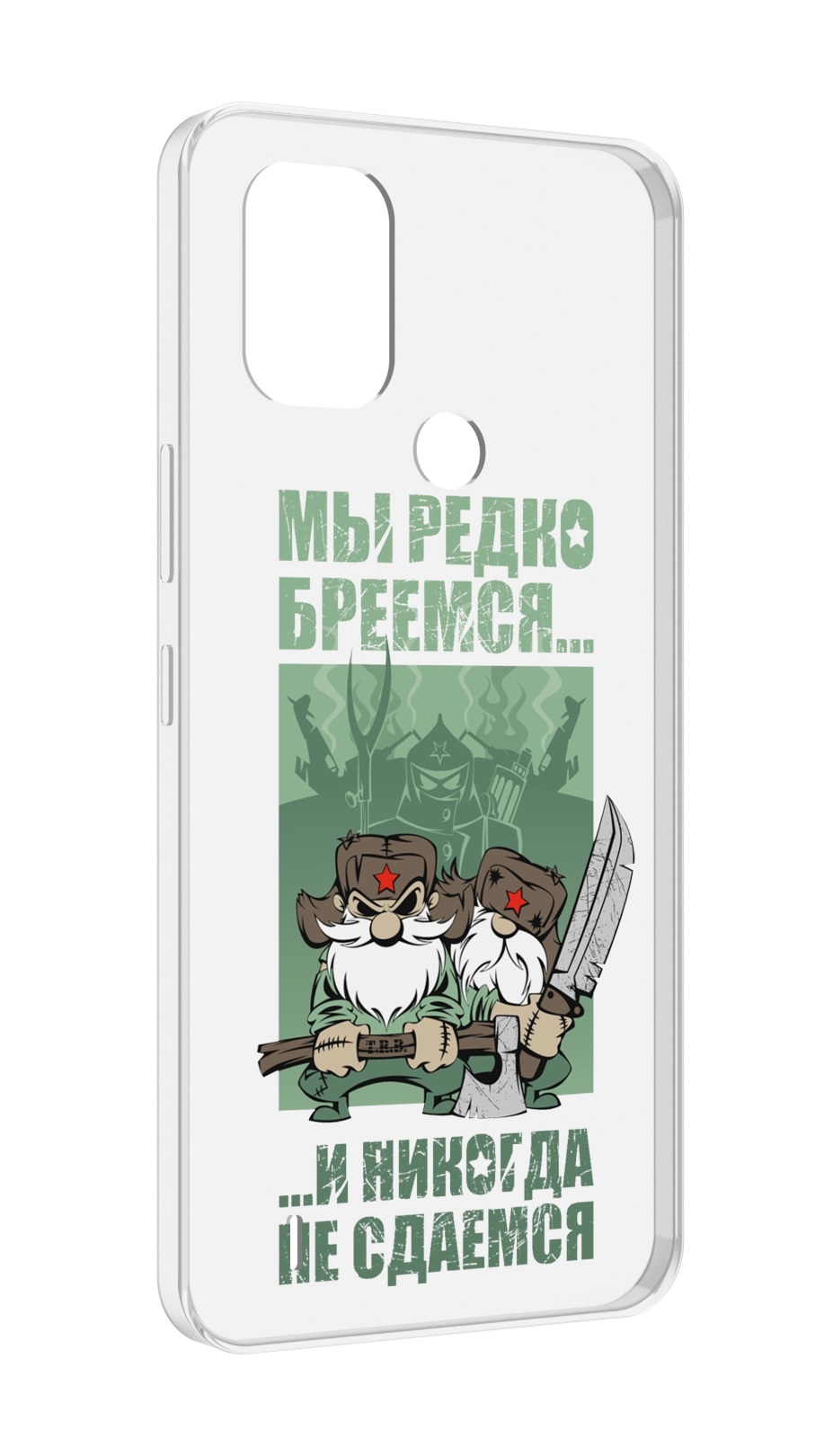 

Чехол MyPads Никогда-не-сдаемся для Nokia C31, Прозрачный, Tocco