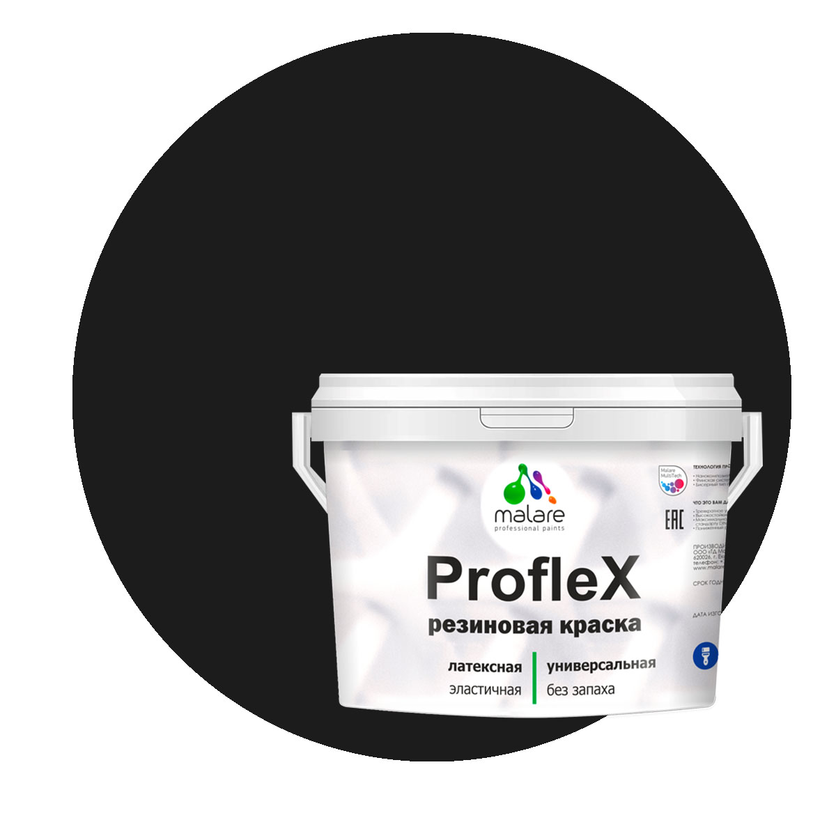 Краска Malare ProfleX для фасадов, интерьера, мебели, черный, 2 кг. щелочной очиститель фасадов зданий plex