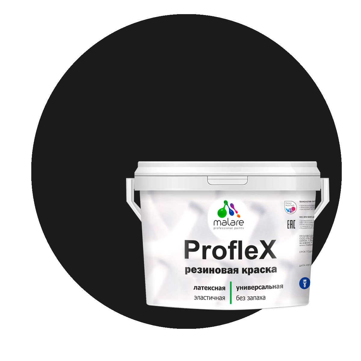 Краска Malare ProfleX для фасадов, интерьера, мебели, черный, 2 кг.