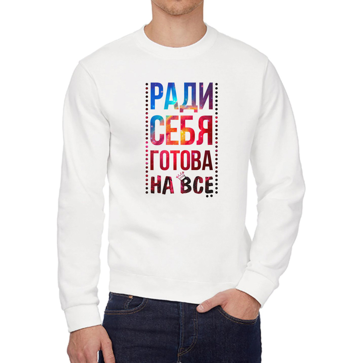 

Свитшот унисекс CoolPodarok W043327 белый 54 RU, 4W043327