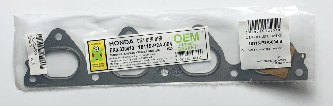 

Прокладка, Выпускной Коллектор OEM GENUINE GASKET арт. 18115P2A004S