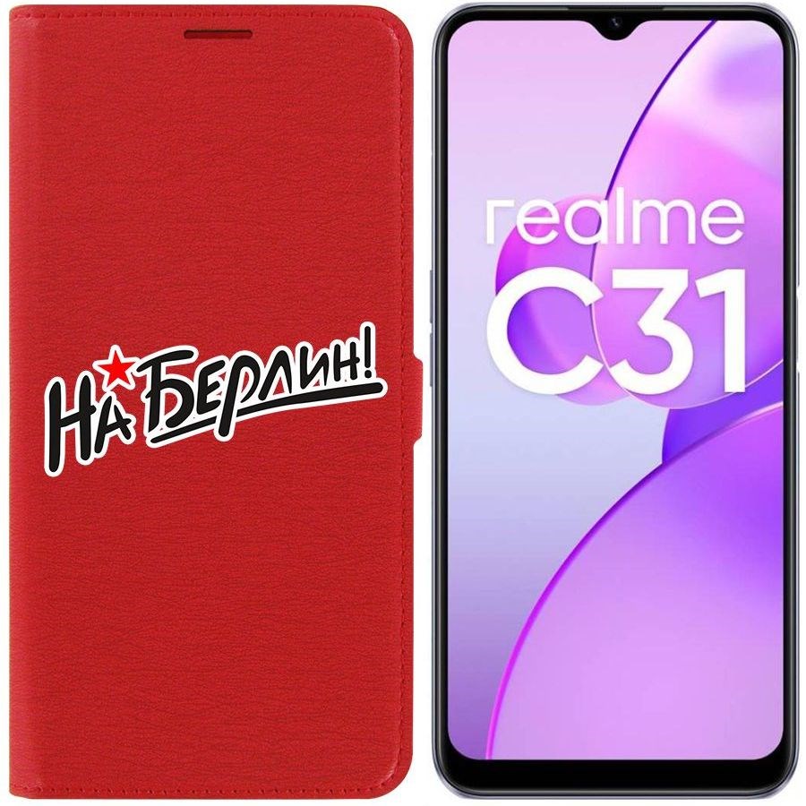 

Чехол-книжка Eco Book для Realme C31 На Берлин!