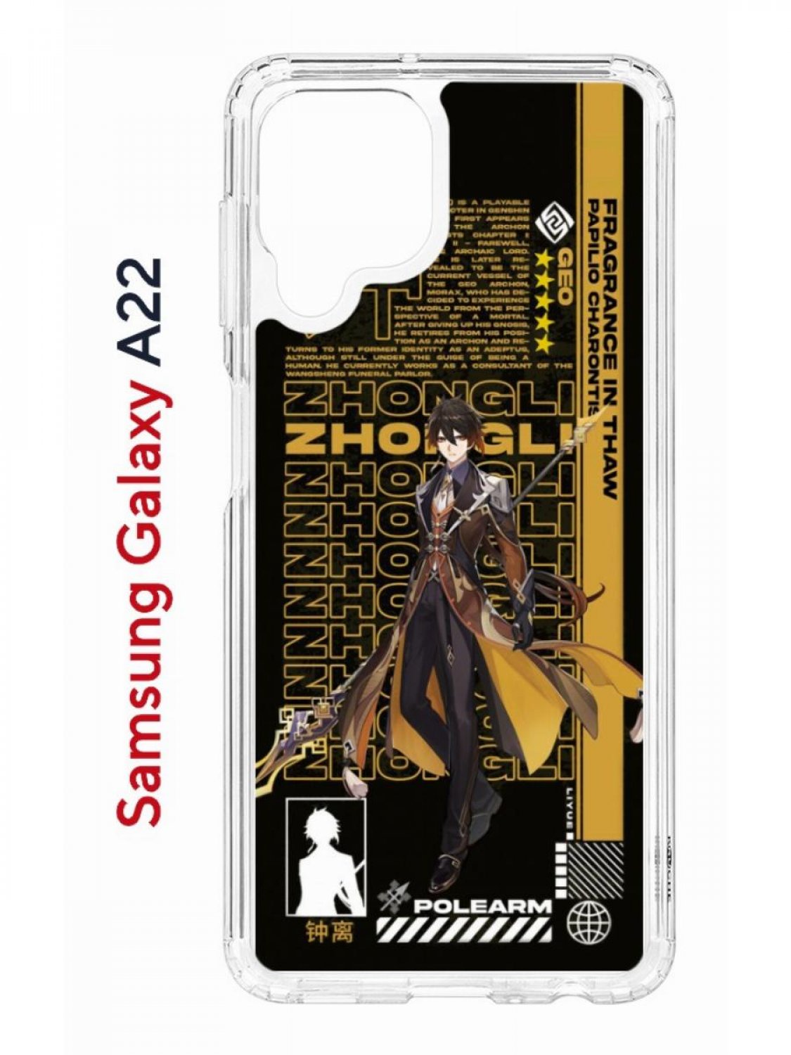 Чехол на Samsung A22/M22/M32 с принтом Kruche Print Zhongli Genshin, противоударный бампер