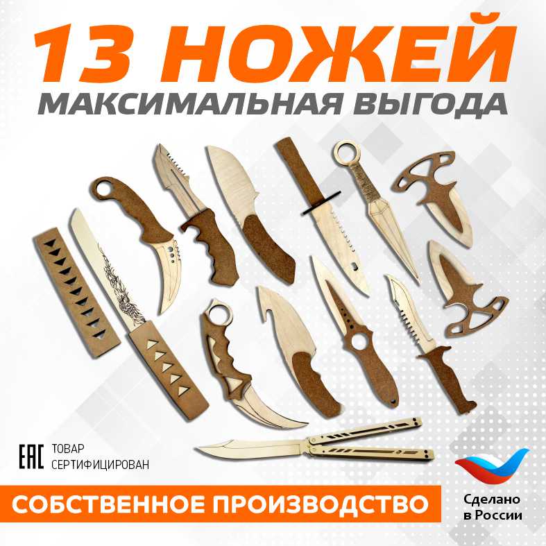 Набор деревянных игрушечных ножей Долли 13шт, кунай, керамбит, м9 штык нож, тычки