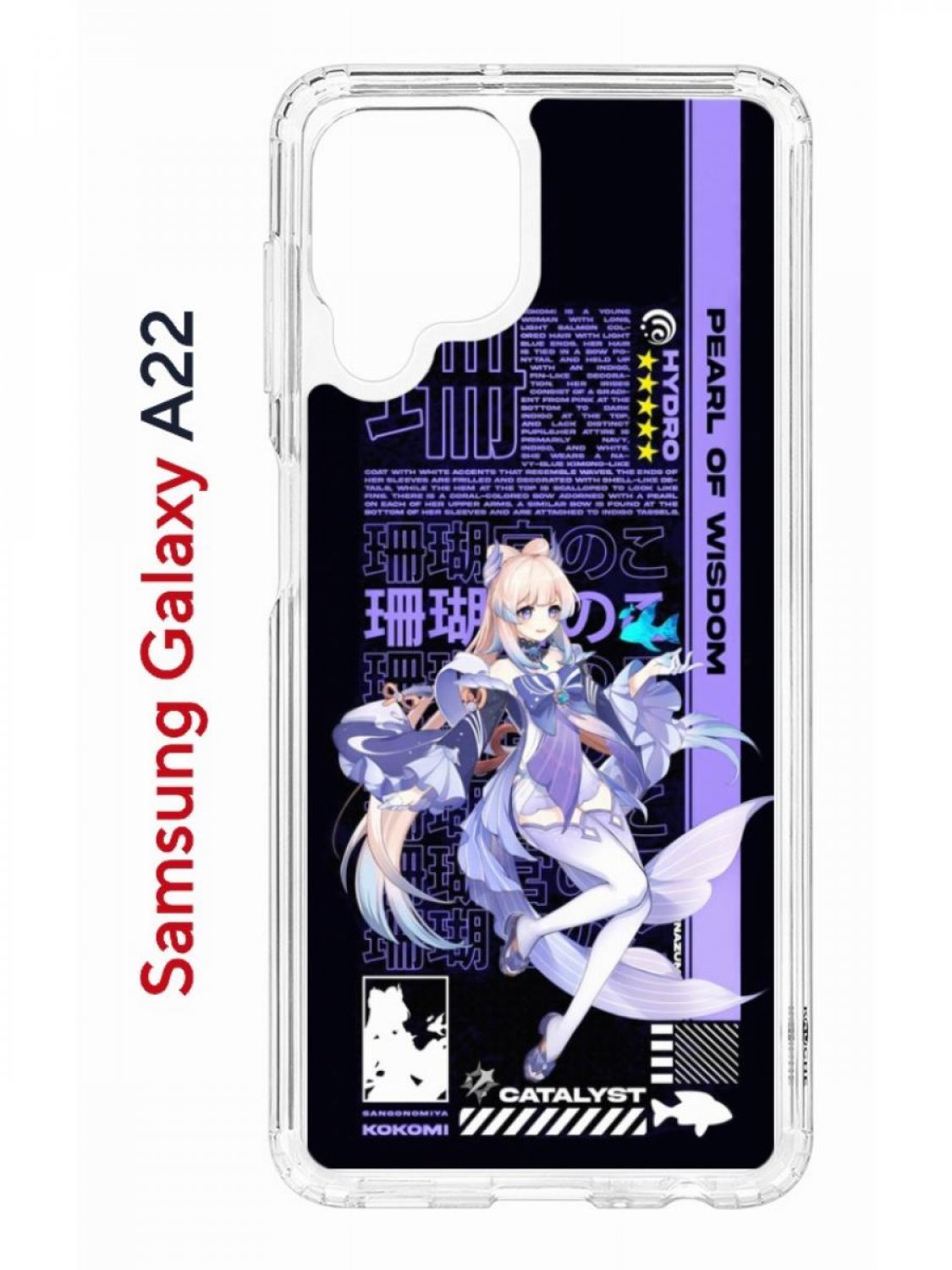 

Чехол на Samsung A22/M22/M32 с принтом Kruche Print Kokomi Genshin, противоударный бампер, Прозрачный;фиолетовый;черный;белый, Самсунг Галакси А22, М22, М32