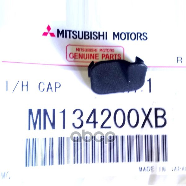 MITSUBISHI MN134200XB КОЛПАЧОК КОЖУХА ВНУТР.РУЧКИ ПРАВОЙ ДВЕРИ ORG 1шт