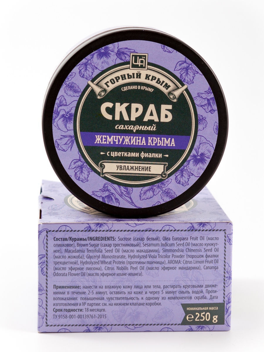 Сахарный скраб Жемчужина Крыма жемчужина адальмины