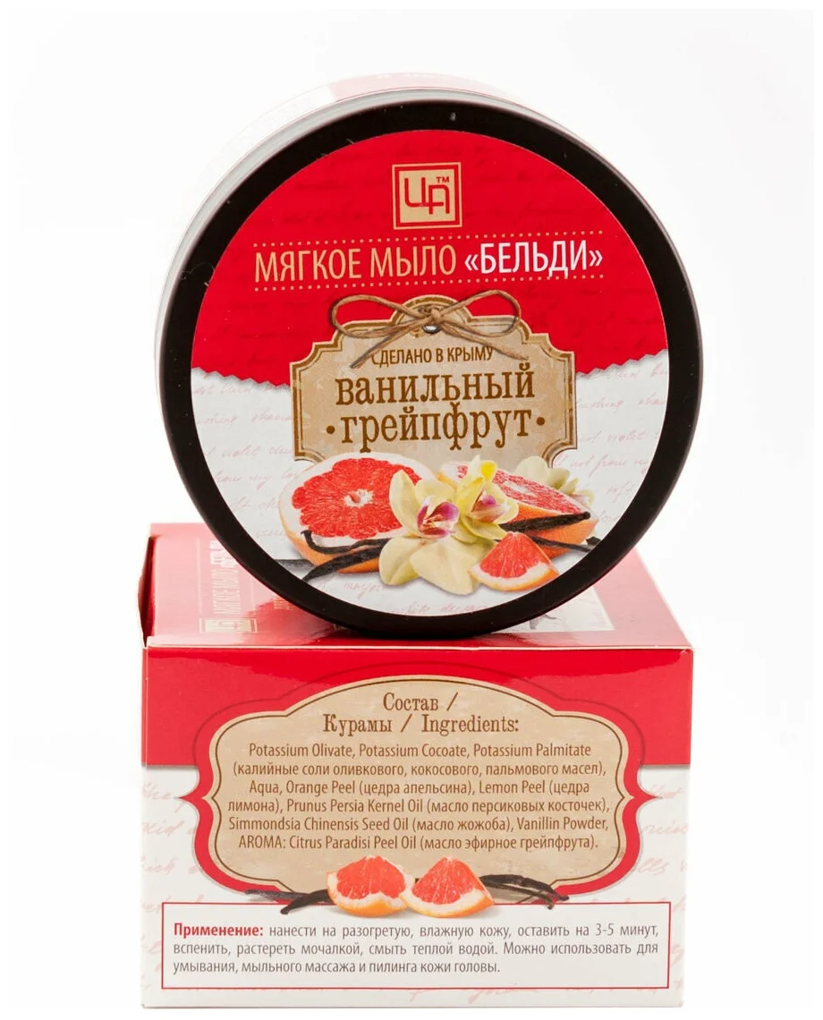

Бельди Ванильный грейпфрут, 250 г