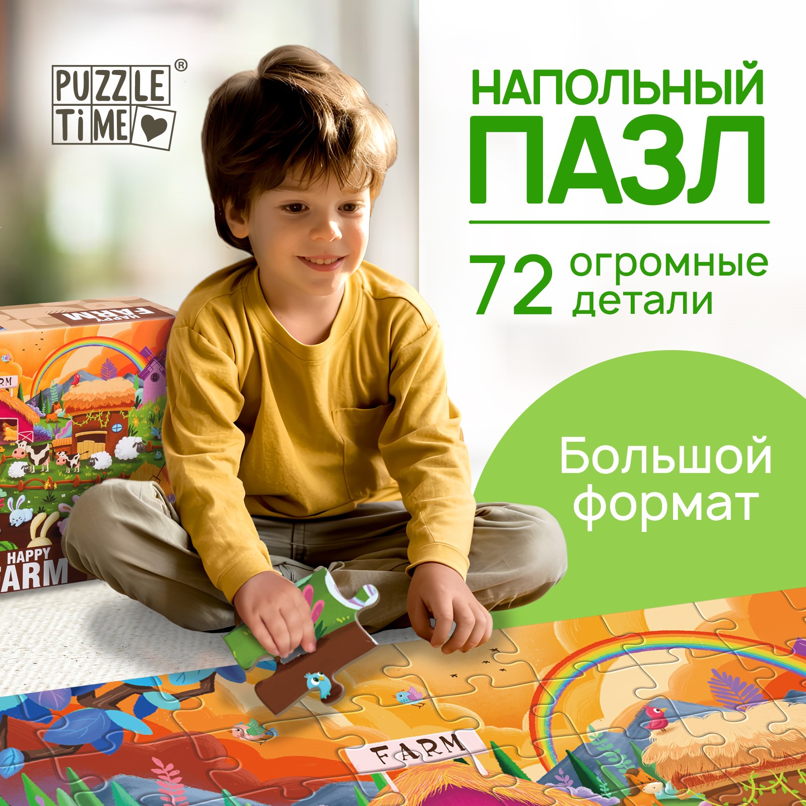 

Напольный пазл Puzzle Time Весёлый день на ферме 72 детали, Ферма