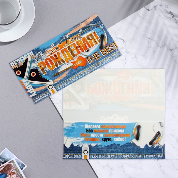 Конверт для денег 