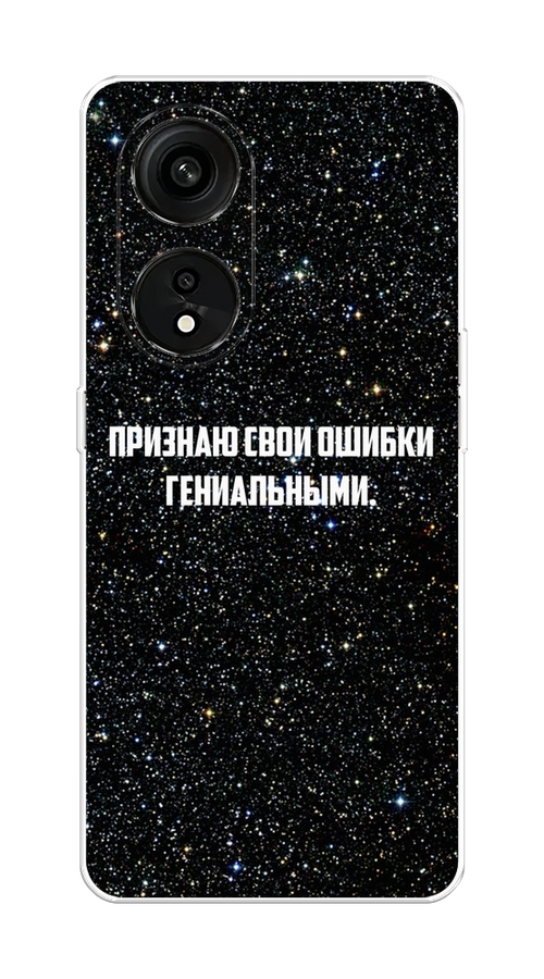

Чехол на Oppo Reno 8T 5G "Признаю свои ошибки гениальными", Черный;белый, 2513150-6