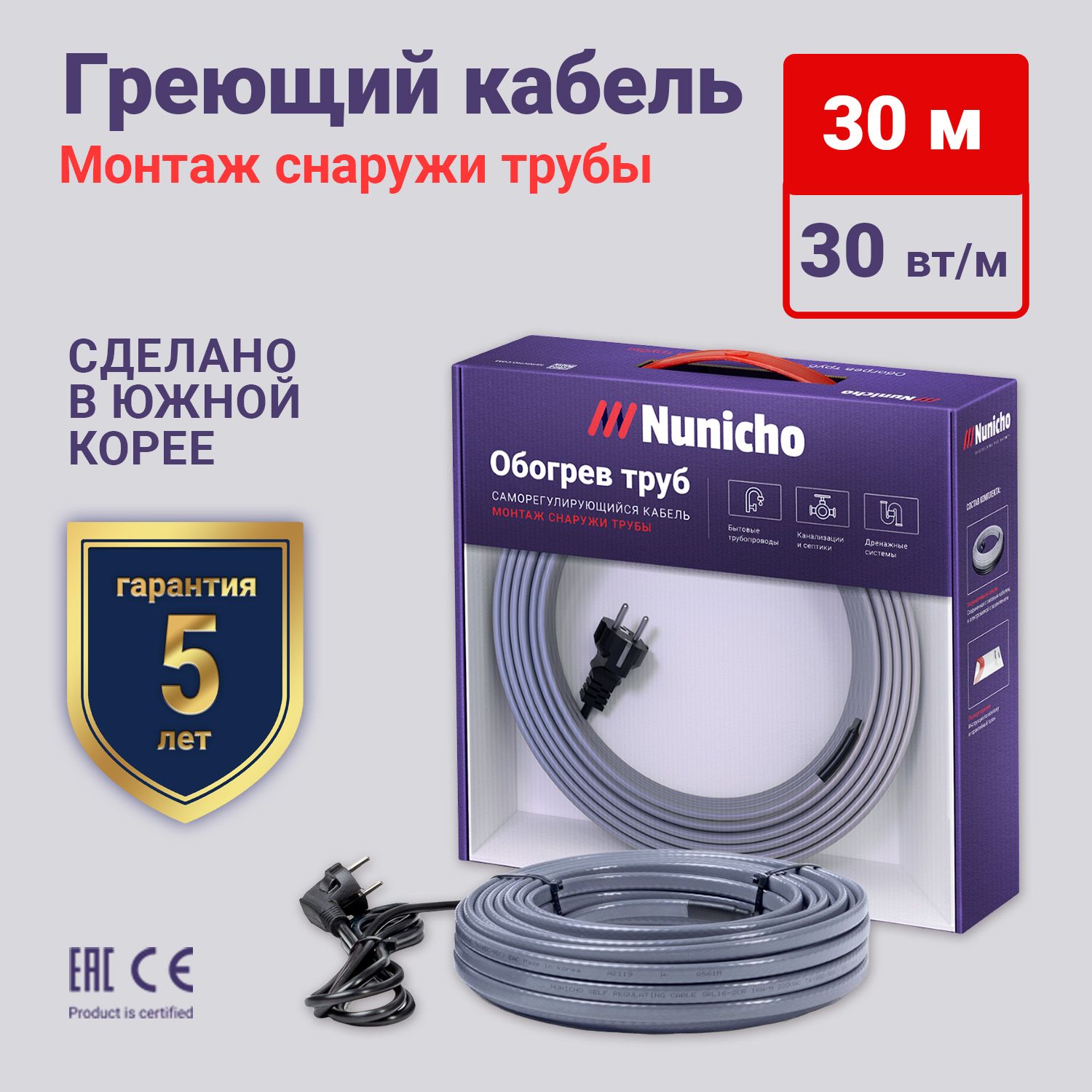 фото Греющий кабель на трубу nunicho 30 м 30 вт/м готовый комплект