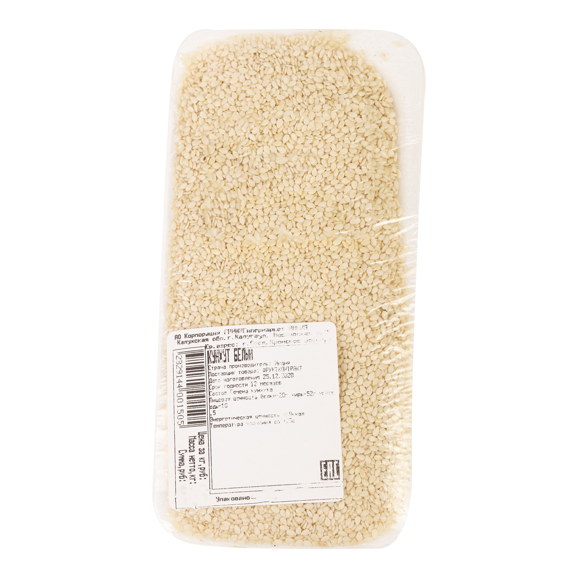 

Семена кунжутные белые