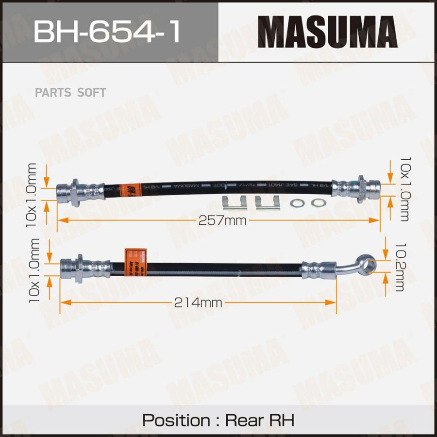 

Шланг тормозной MASUMA BH6541