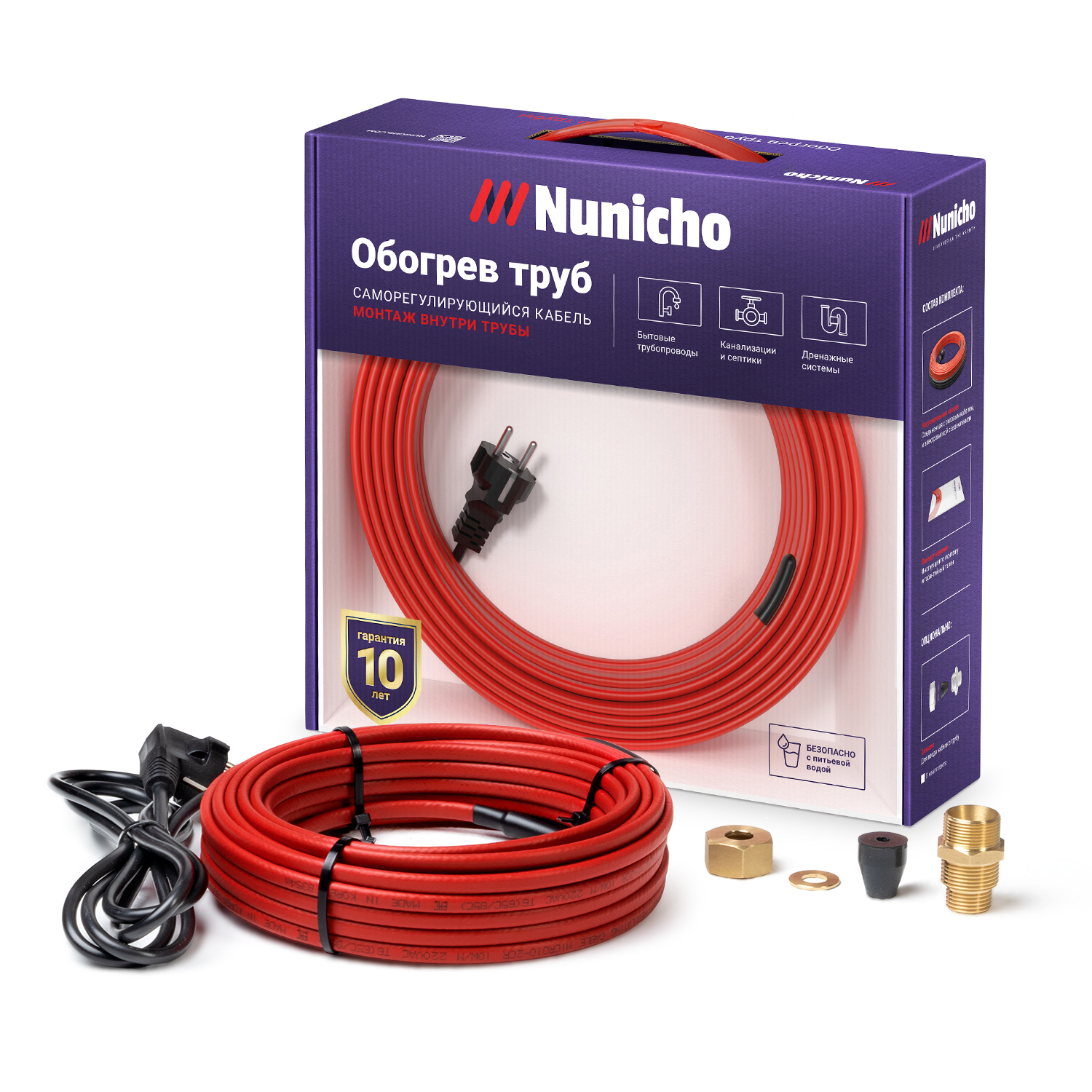 Греющий кабель в трубу NUNICHO 10 Вт/м 15 м, с сальником 1/2 и 3/4, саморегулирующийся экранированный греющий саморегулирующийся кабель proconnect