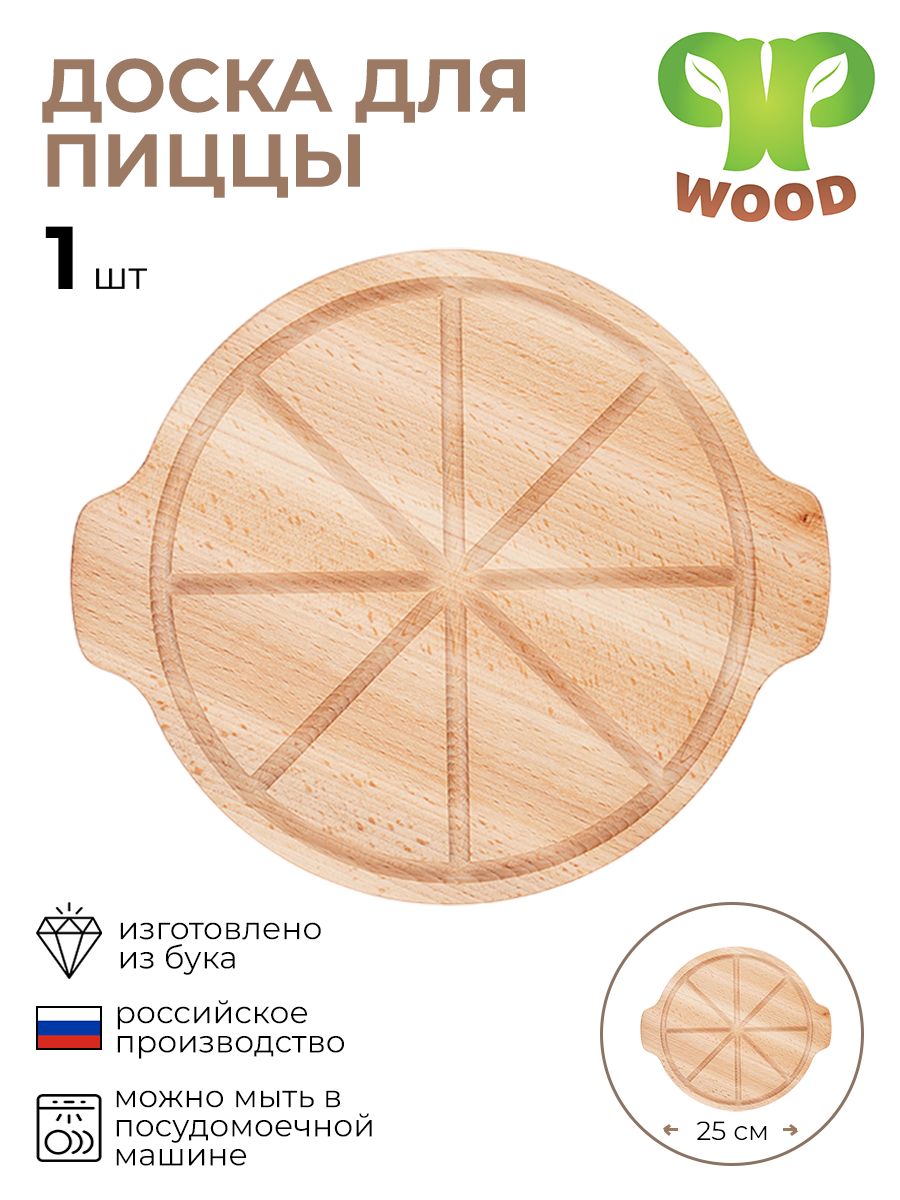 

Доска для пиццы PPwood, 4091115/КБ, Бежевый