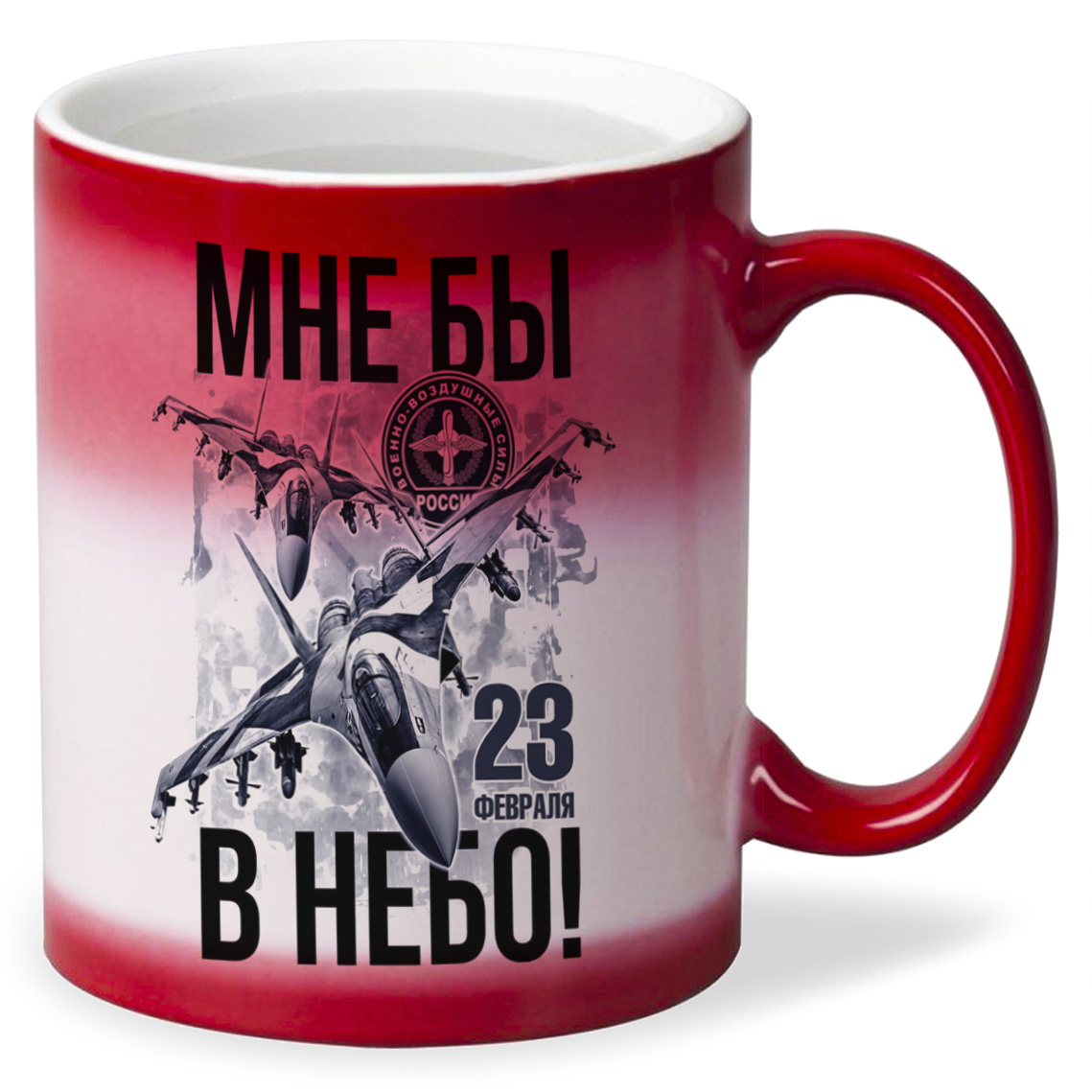 

Кружка CoolPodarok Мне бы в небо 23 февраля