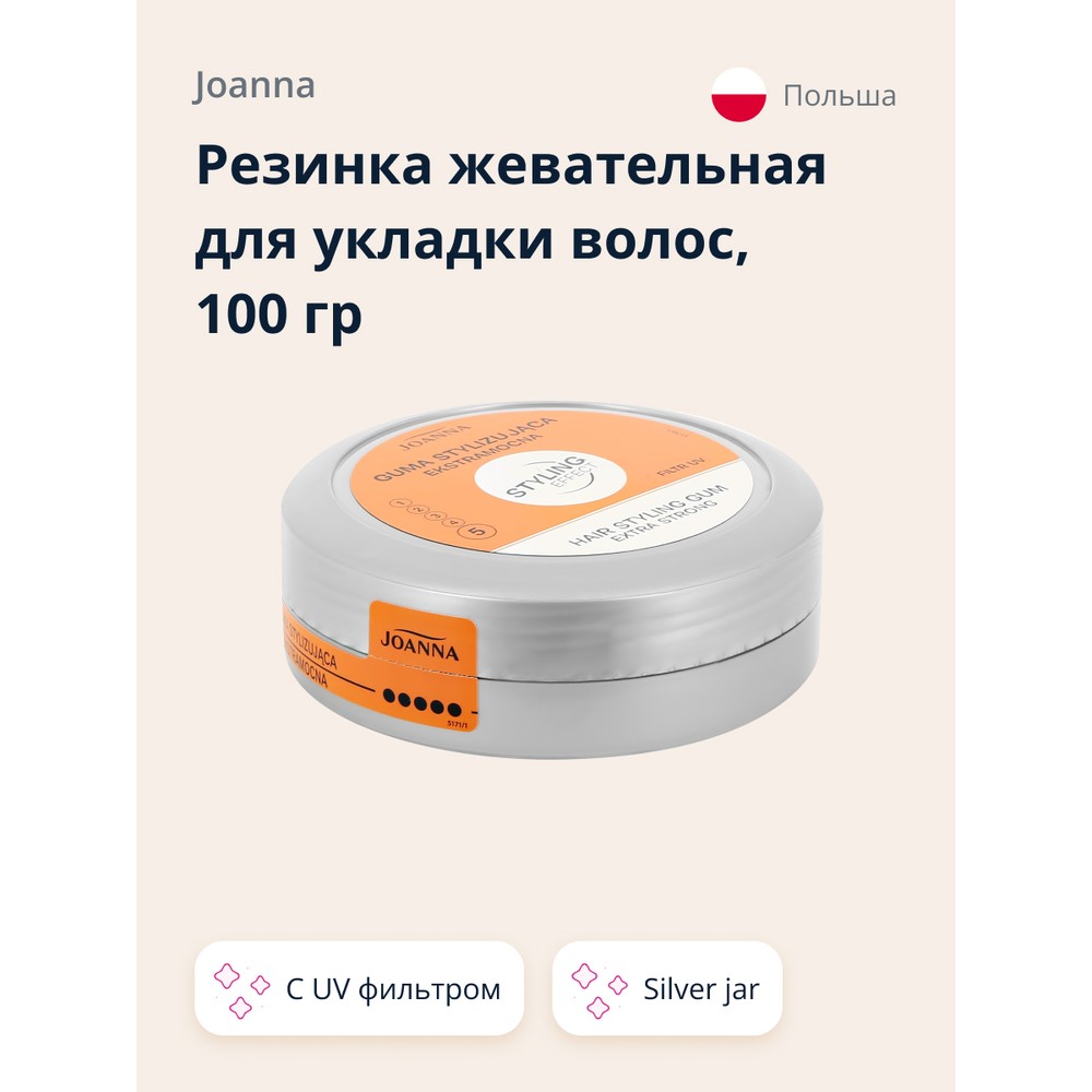 Резинка жевательная для укладки волос JOANNA Silver jar 100 г