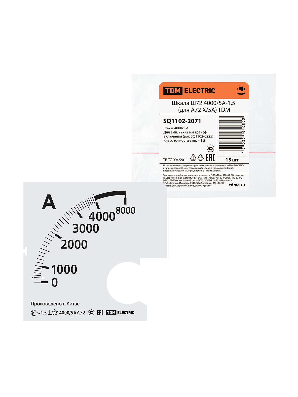 Шкала Ш72 4000/5А-1,5 (для А72 Х/5А) TDM SQ1102-2071