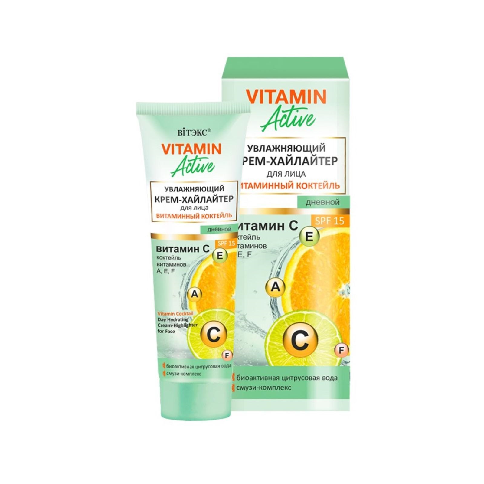 Крем-хайлайтер для лица ВИТЭКС VITAMIN ACTIVE ВИТАМИННЫЙ КОКТЕЙЛЬ SPF 15, 40мл teana концентрат витаминный коктейль а е пантенол 10 2 мл