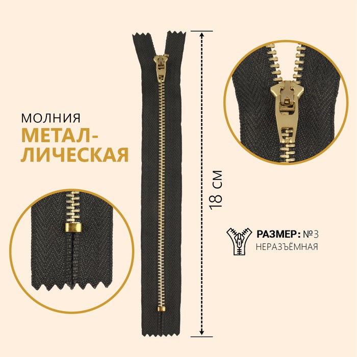 

Молния металлическая, №3, неразъемная, замок автомат, 18 см, цвет серый/золотой (10 шт), Серый;золотистый