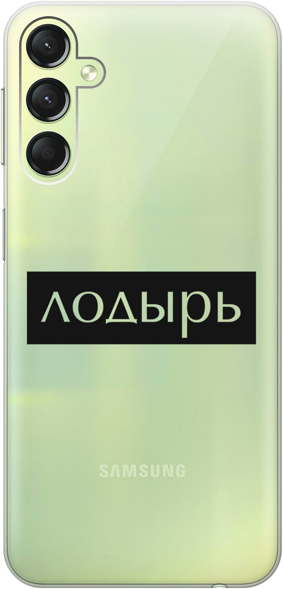 

Силиконовый чехол на Samsung Galaxy A24 с 3D принтом "Slacker" прозрачный, Прозрачный;черный, 20001388