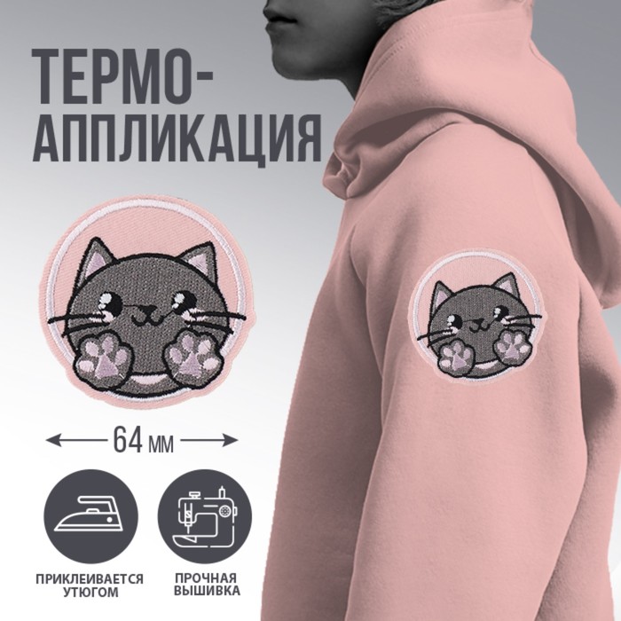 

Термоаппликация Котик, диам. 6,4 см, Розовый