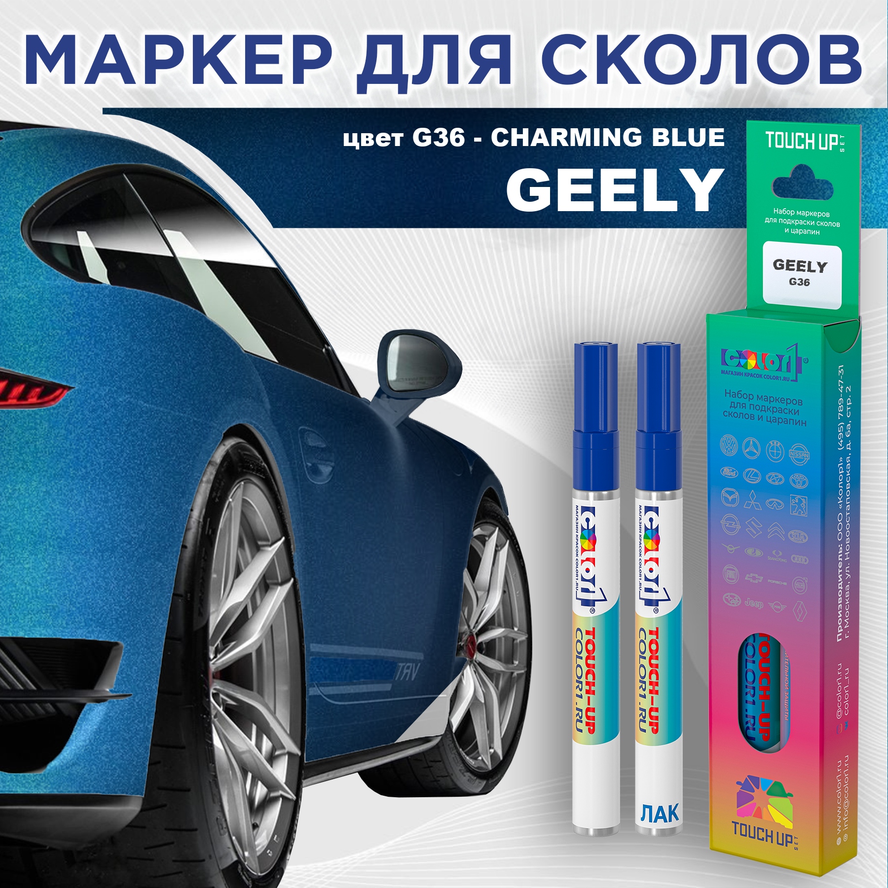 

Маркер с краской COLOR1 для GEELY, цвет G36 - CHARMING BLUE, Прозрачный, GEELYG36CHARMINGMRK-1