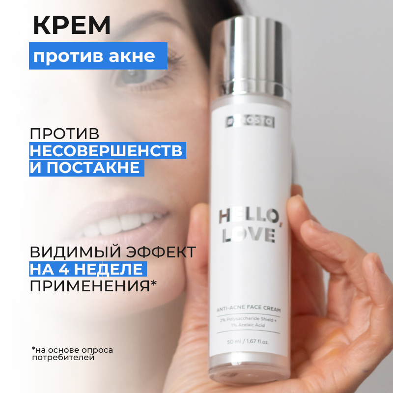 Крем Prosto Cosmetics для склонной к акне и проблемной кожи лица защитный 50 мл