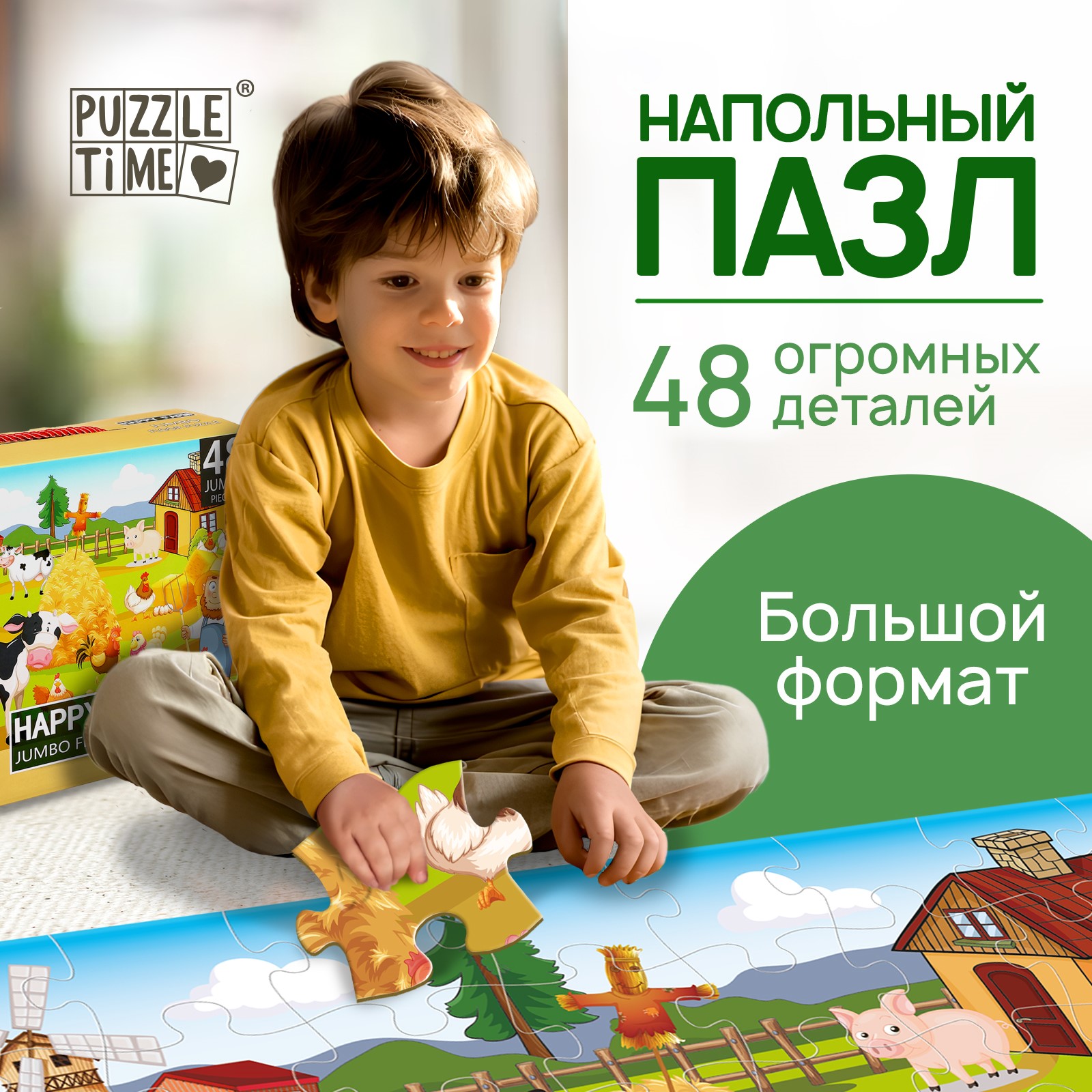 

Напольный пазл Puzzle Time Весёлый день на ферме 48 деталей, Ферма